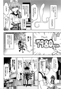Page 32 of Ketsumedo Yuugi - preview thumbnail