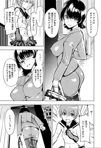 Page 37 of Ketsumedo Yuugi - preview thumbnail