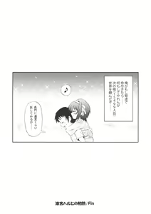 Page 15 of Suzumiya Haruhi no Hatsunetsu! - preview thumbnail