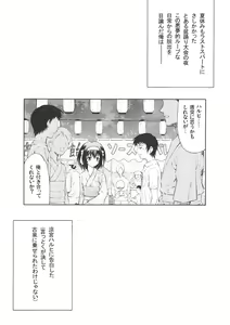 Page 16 of Suzumiya Haruhi no Hatsunetsu! - preview thumbnail