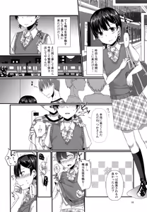 Page 15 of Josou Shiteru Ore ga Chikan nanka Sareru Wake Nai - preview thumbnail