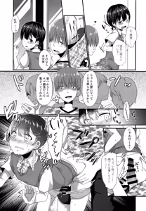 Page 18 of Josou Shiteru Ore ga Chikan nanka Sareru Wake Nai - preview thumbnail