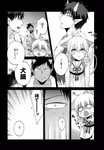 Page 13 of Chuuken Ryota-kun no Oni Hame - preview thumbnail