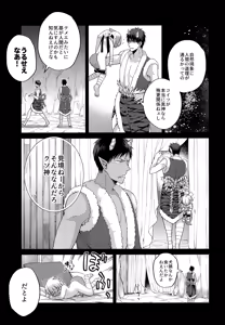 Page 16 of Chuuken Ryota-kun no Oni Hame - preview thumbnail