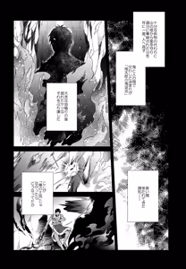 Page 9 of Chuuken Ryota-kun no Oni Hame - preview thumbnail