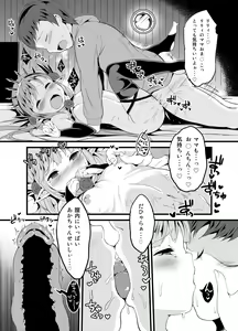 Page 16 of GraBlu Darkness Mizu - preview thumbnail