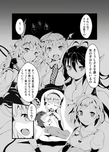 Page 7 of GraBlu Darkness Mizu - preview thumbnail