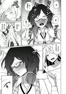 Page 12 of Onnanoko Doushi nante Zettai Okashii!! - preview thumbnail