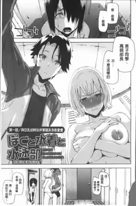 Page 109 of Hamedori Girls - Girls from point of view | 性愛拍攝的女孩們 - preview thumbnail