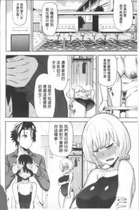Page 110 of Hamedori Girls - Girls from point of view | 性愛拍攝的女孩們 - preview thumbnail