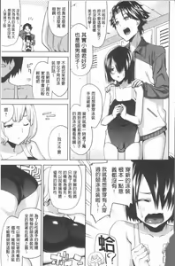 Page 111 of Hamedori Girls - Girls from point of view | 性愛拍攝的女孩們 - preview thumbnail