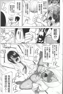 Page 147 of Hamedori Girls - Girls from point of view | 性愛拍攝的女孩們 - preview thumbnail