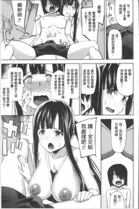Page 157 of Hamedori Girls - Girls from point of view | 性愛拍攝的女孩們 - preview thumbnail