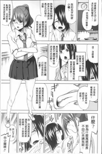 Page 171 of Hamedori Girls - Girls from point of view | 性愛拍攝的女孩們 - preview thumbnail
