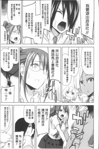 Page 175 of Hamedori Girls - Girls from point of view | 性愛拍攝的女孩們 - preview thumbnail