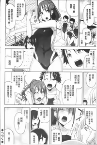 Page 188 of Hamedori Girls - Girls from point of view | 性愛拍攝的女孩們 - preview thumbnail