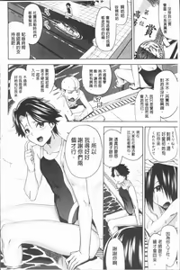 Page 190 of Hamedori Girls - Girls from point of view | 性愛拍攝的女孩們 - preview thumbnail