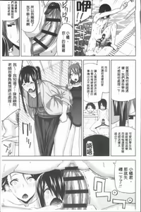 Page 201 of Hamedori Girls - Girls from point of view | 性愛拍攝的女孩們 - preview thumbnail