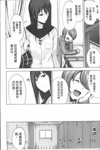 Page 214 of Hamedori Girls - Girls from point of view | 性愛拍攝的女孩們 - preview thumbnail