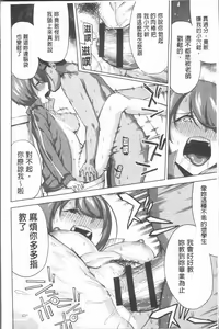 Page 218 of Hamedori Girls - Girls from point of view | 性愛拍攝的女孩們 - preview thumbnail
