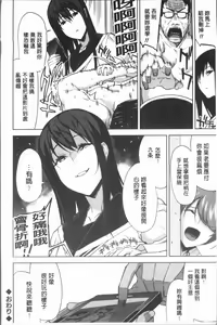 Page 220 of Hamedori Girls - Girls from point of view | 性愛拍攝的女孩們 - preview thumbnail