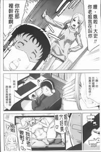 Page 72 of Hamedori Girls - Girls from point of view | 性愛拍攝的女孩們 - preview thumbnail