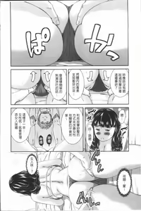 Page 110 of Gokujyo no Hitoduma tachi - preview thumbnail