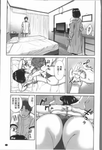 Page 133 of Gokujyo no Hitoduma tachi - preview thumbnail