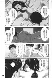 Page 157 of Gokujyo no Hitoduma tachi - preview thumbnail