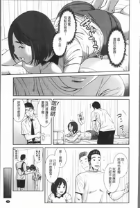 Page 83 of Gokujyo no Hitoduma tachi - preview thumbnail