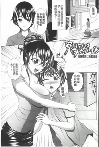 Page 113 of Ryoujoku Shiritsu Gangimari Gakuen | 凌辱私立陶醉沉淪學園 - preview thumbnail