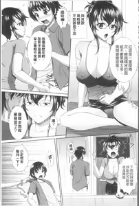 Page 115 of Ryoujoku Shiritsu Gangimari Gakuen | 凌辱私立陶醉沉淪學園 - preview thumbnail