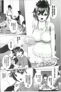 Page 124 of Ryoujoku Shiritsu Gangimari Gakuen | 凌辱私立陶醉沉淪學園 - preview thumbnail