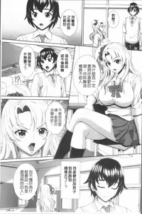 Page 139 of Ryoujoku Shiritsu Gangimari Gakuen | 凌辱私立陶醉沉淪學園 - preview thumbnail