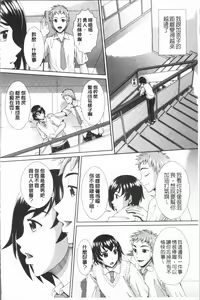 Page 140 of Ryoujoku Shiritsu Gangimari Gakuen | 凌辱私立陶醉沉淪學園 - preview thumbnail