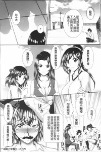 Page 216 of Ryoujoku Shiritsu Gangimari Gakuen | 凌辱私立陶醉沉淪學園 - preview thumbnail