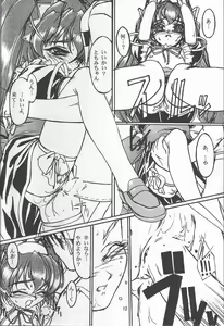 Page 11 of TOMOMI-X - preview thumbnail