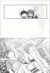 Page 14 of TOMOMI-X - preview thumbnail