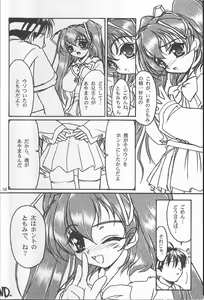 Page 15 of TOMOMI-X - preview thumbnail