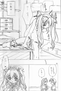 Page 17 of TOMOMI-X - preview thumbnail