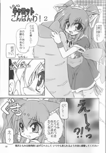 Page 18 of TOMOMI-X - preview thumbnail