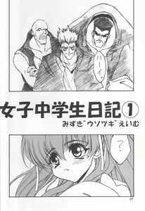 Page 21 of TOMOMI-X - preview thumbnail