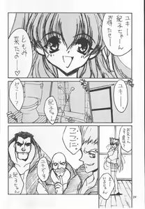 Page 23 of TOMOMI-X - preview thumbnail