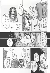 Page 24 of TOMOMI-X - preview thumbnail