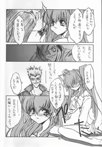 Page 25 of TOMOMI-X - preview thumbnail