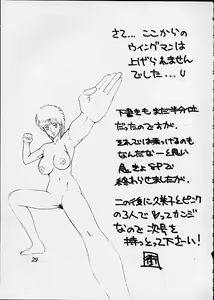 Page 27 of Jump Dynamite 2 Dynamite series 8 - preview thumbnail