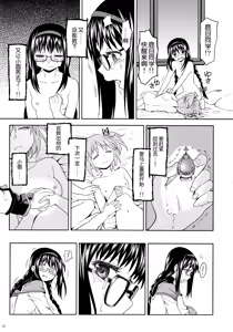 Page 15 of Kakoku Shoujo Eroku - preview thumbnail