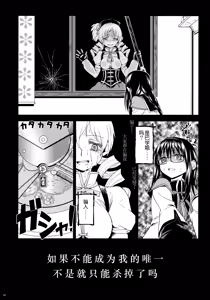 Page 16 of Kakoku Shoujo Eroku - preview thumbnail