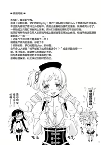 Page 20 of Kakoku Shoujo Eroku - preview thumbnail