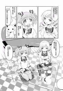 Page 22 of Kakoku Shoujo Eroku - preview thumbnail
